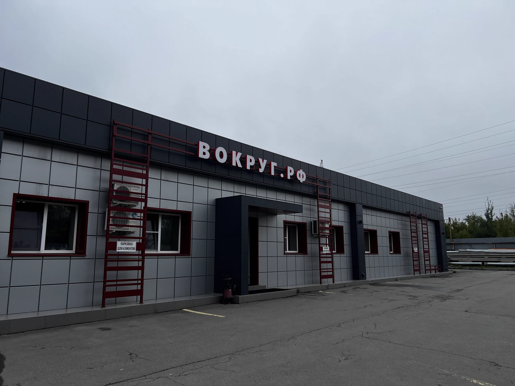 Производство Вокруг